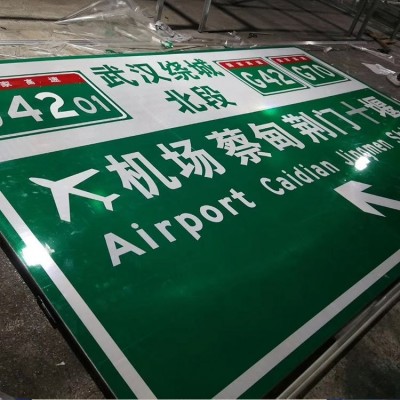 远阳高速交通标志牌厂 道路交通标识牌安装 美观耐用不变形