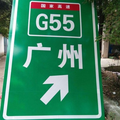 远阳高速交通标志牌厂 道路交通标识牌安装 美观耐用不变形图4