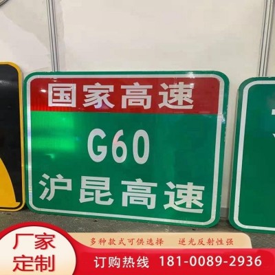 鹏启交通 反光限速标志牌 道路标识牌 按需定制 经久耐用图3