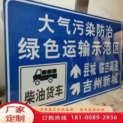 标识标牌 交通标志牌 可定做 注重细节 表面平整 鹏启定做图3