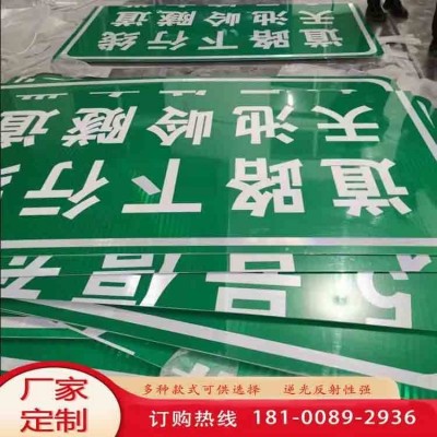 标识标牌 交通标志牌 可定做 注重细节 表面平整 鹏启定做