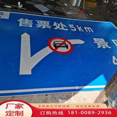 鹏启 大型交通标志牌 定制道路指示牌 工程级反光膜耐腐蚀