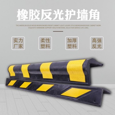顺迈商贸销售挡车器 地下车库护角价格 护墙角 减速带 广角镜图2