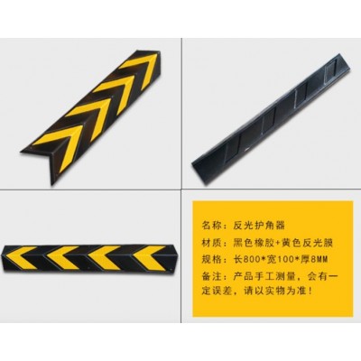 橡胶护角条反光护墙角圆柱直角汽车防撞条地下车库