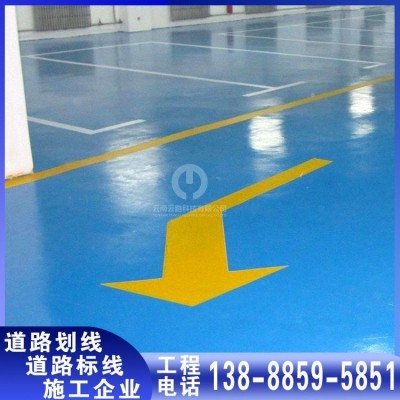地下停车场划线 车位划线施工 清晰均称 道路箭头标线图2