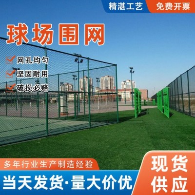 球场护栏网 学校操场体育场围栏 训练乒乓球场围网 泽润 工厂制作