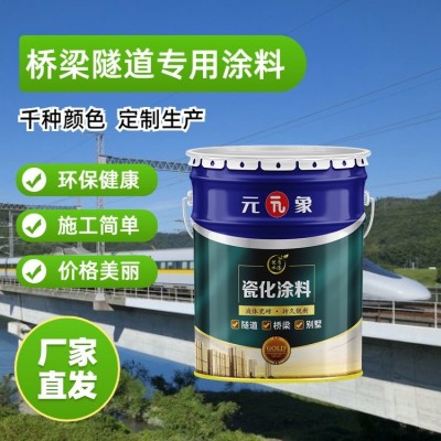 高速公路隧道涂料隧道高分子瓷化涂料 耐磨抗腐蚀图2