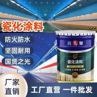 高速公路隧道涂料隧道高分子瓷化涂料 耐磨抗腐蚀图4