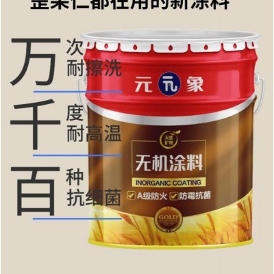 无机涂料有效预防霉菌生长A级防火千色定制一桶也批发图3