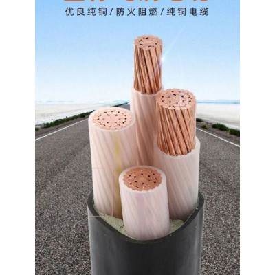 电线YJV电缆4 5芯50 70 90 120 240平方铜芯工程电缆线国标电源线