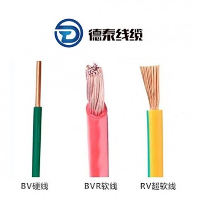 德泰线缆 国标电线 1-35平方 阻燃纯铜家装用线 BV/BVR图5