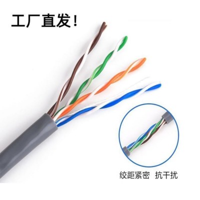 双绞线 室内外专用线 产品质量好 阻燃性强 发货快图4