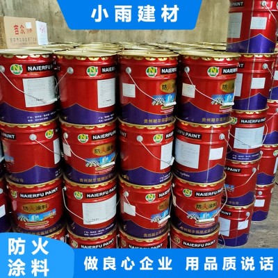 钢结构防火涂料 室内室外膨胀型喷涂油漆 隔热阻燃型图4
