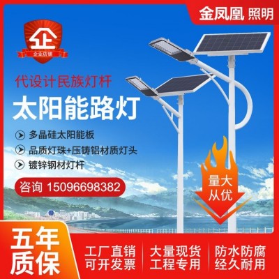 智慧路灯 太阳能公园小区广场路灯 多功能户外照明路灯