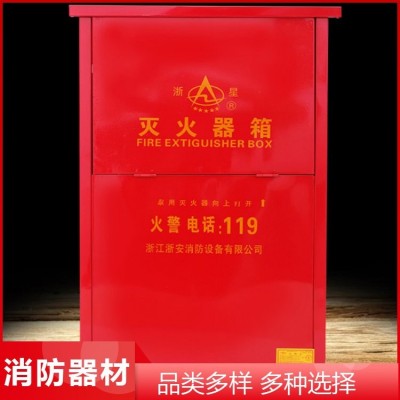 灭火器箱 星浙安 0.5厚度消防设备 光滑耐磨 4kg公斤 4*2 0.4cm图2