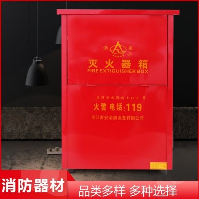 灭火器箱 星浙安 0.5厚度消防设备 光滑耐磨 4kg公斤 4*2 0.4cm