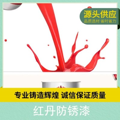 新大涂料 环氧铁红防锈漆 ERP-30F 保质24月 用于桥梁、铁塔