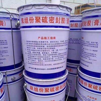 居防 双组份聚硫密封胶 遇水膨胀止水胶 建筑嵌缝胶图4