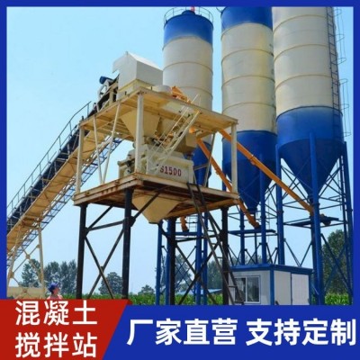 混凝土搅拌站 运行稳定 搅拌机能强 配料机 建筑机械设备
