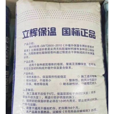 立辉建材粘结胶粉 保温砂浆添加粘结胶粉 可再分散保温胶粉图3
