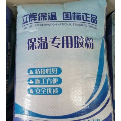 立辉建材粘结胶粉 保温砂浆添加粘结胶粉 可再分散保温胶粉