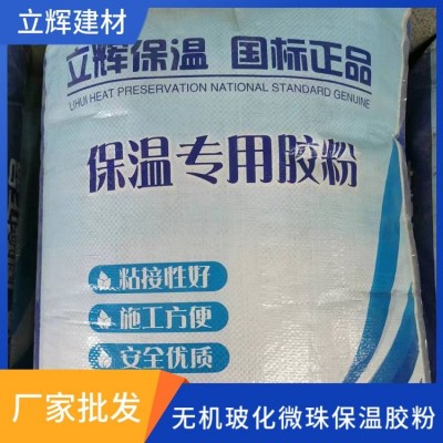立辉建材粘结胶粉 保温砂浆添加粘结胶粉 可再分散保温胶粉图5