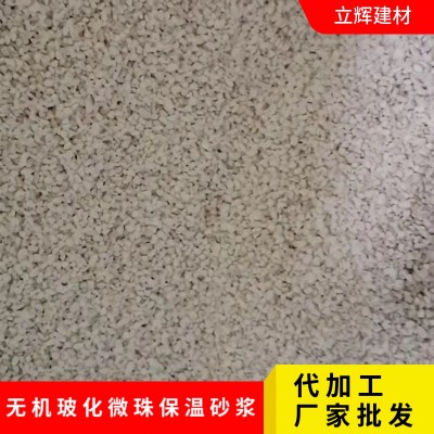 无机玻化微珠保温砂浆 外墙保温粘接轻质聚合物抗裂抹面砂浆图3