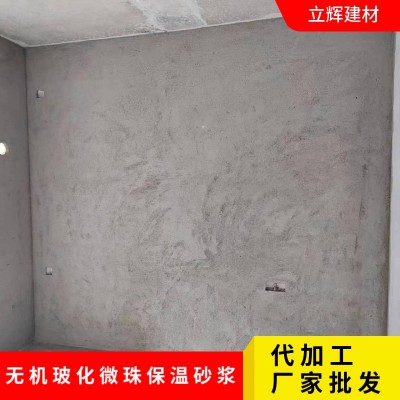 无机玻化微珠保温砂浆 外墙保温粘接轻质聚合物抗裂抹面砂浆图5