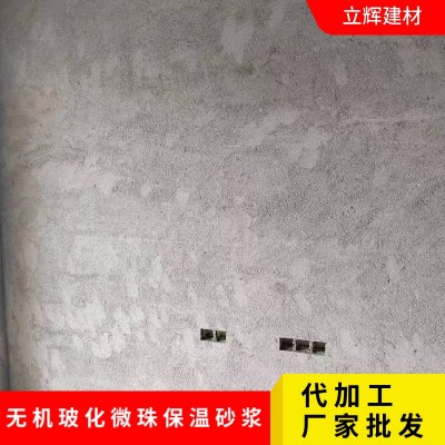 无机玻化微珠保温砂浆 外墙保温粘接轻质聚合物抗裂抹面砂浆图4