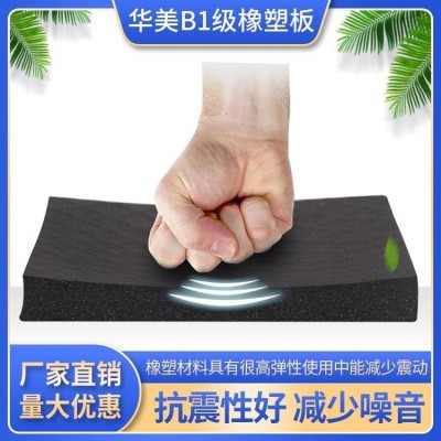 华美橡塑板B1级B2级保温板保温隔热云南厂家图3