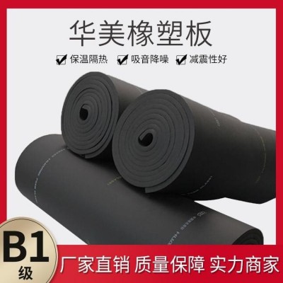 华美橡塑板B1级B2级保温板保温隔热云南厂家图4