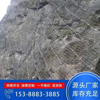 万金 边坡防护网 山体滑坡防落石被动网 危岩拦截柔性