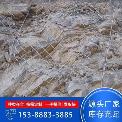 万金 边坡防护网 山体滑坡防落石被动网 危岩拦截柔性图2