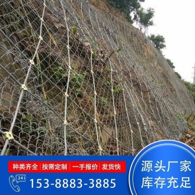 万金 边坡防护网 山体滑坡防落石被动网 危岩拦截柔性图5