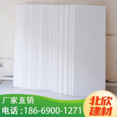 北欣建材 阻燃B1级建筑外墙保温用聚苯乙烯挤塑板