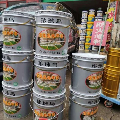 高性能地坪漆 珍珠鸟 喷涂刷涂滚涂 室内球场涂料 重防腐型
