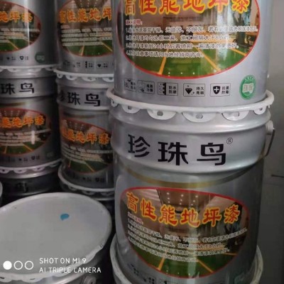 高性能地坪漆 珍珠鸟 喷涂刷涂滚涂 室内球场涂料 重防腐型图3