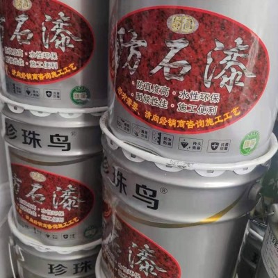 仿石漆 水包砂 大理石花岗石 厚质外墙装饰涂料 20kg 水乳型图2