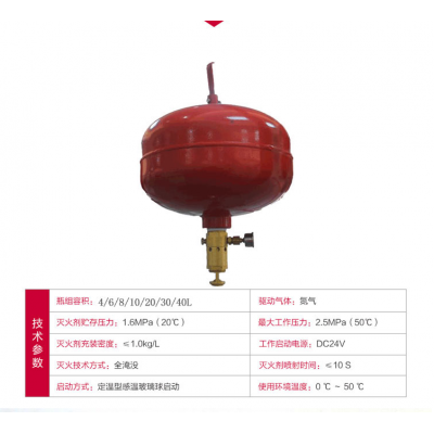 维护消防 悬挂式七氟丙烷气体灭火装置 火灾消防设备 可开发票