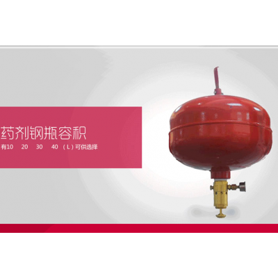 维护消防 悬挂式七氟丙烷气体灭火装置 火灾消防设备 可开发票图5