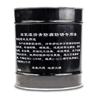 环氧煤沥防腐防锈专用漆 附着力良好 管道厚浆型防腐涂料 环保无味图4