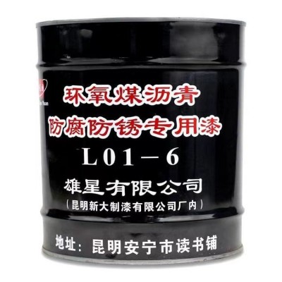 环氧煤沥防腐防锈专用漆 附着力良好 管道厚浆型防腐涂料 环保无味图3