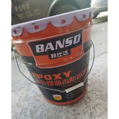 邦仕达水漆 环氧煤沥青防腐涂料 防腐防锈 耐酸耐碱 抗氧化强 施工方便图3