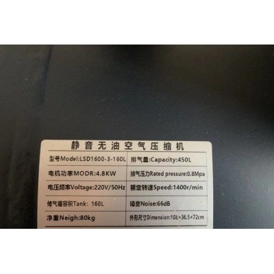 捷豹（荣豹）静音无油空压机4级1600瓦160L（泵头）