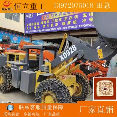 928矿用装载机 煤矿设备 挖掘装载机 轮胎式矿用装载机图2