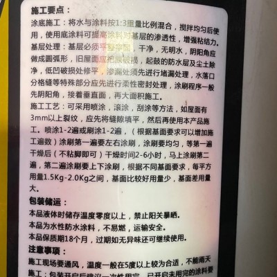 液体卷材 外露型橡胶防水涂料 性能好 防渗 防潮补漏 施工简单图2