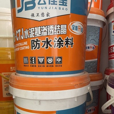 水泥基渗透 结晶型 防水涂料 混凝土基面 桥梁隧道大坝机场跑道图2