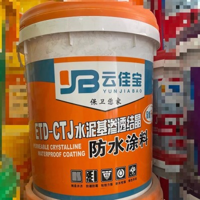 水泥基渗透 结晶型 防水涂料 混凝土基面 桥梁隧道大坝机场跑道图3