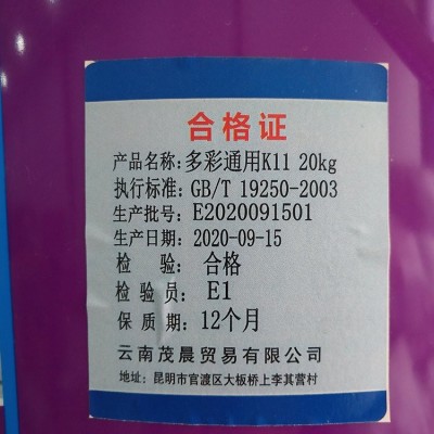 多彩k11通用防水涂料 通用性灰色砂浆 易贴砖卫生间 厨房堵漏图5