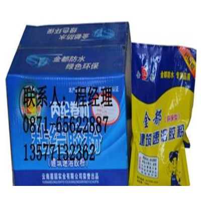 云南防水材料 盾固实业